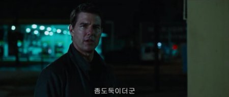 Джек Ричер 2: Никогда не возвращайся (2016) Джек Ричер 2: Никогда не возвращайся (2016)