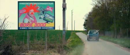 Команда мечты (2016)