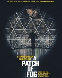 Фильм Туманные отношения (2015)