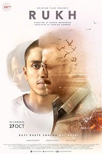 Фильм Семейные узы (2017)