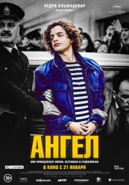 Фильм Ангел (2018)