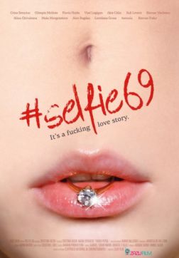Фильм Селфи 69 (2016)