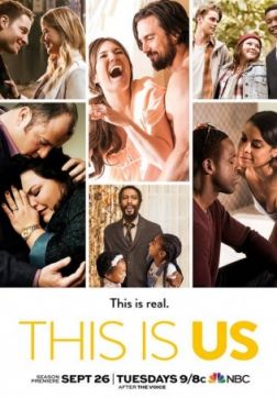 Фильм Это мы (4 сезон)