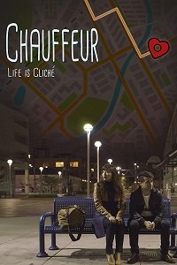 Фильм Шофер (2018)