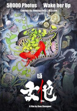 Фильм Туфелька (Он А) (2018)