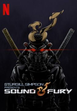 Фильм Звук и ярость(2019)