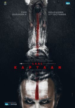 Фильм Красный капитан (2019)