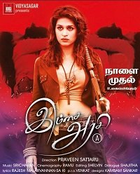 Фильм Королевская жизнь (2020)