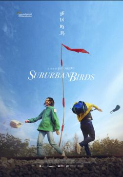 Фильм Пригородные птицы (2018)