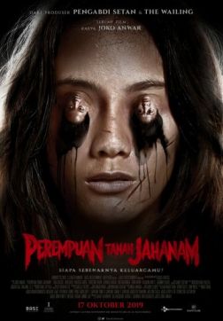 Фильм Ад женщины (2019)