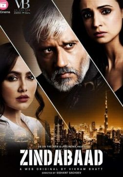 Фильм Да здравствует! (1 сезон)