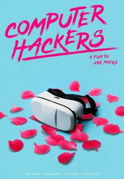 Фильм Компьютерные хакеры (2019)