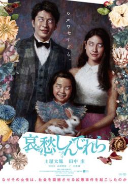 Фильм Грустная Золушка(2021)