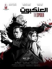 Фильм Паук (2022)