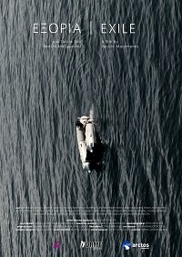Фильм Изгой (2019)
