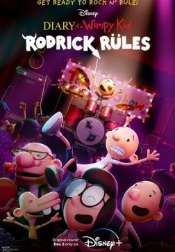 Фильм Дневник слабака: Правила Родрика (2022)
