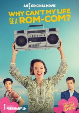 Фильм Почему моя жизнь не может быть романтической комедией? (2023)