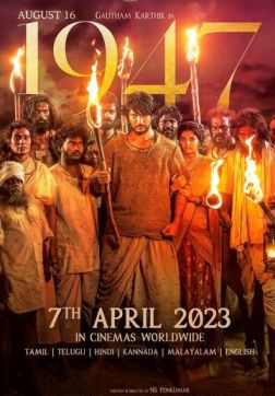 Фильм 16 августа 1947 года (2023)