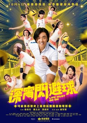 Фильм Жизнь должна продолжаться  (2022)