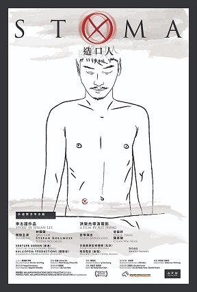 Фильм Стома (2020)