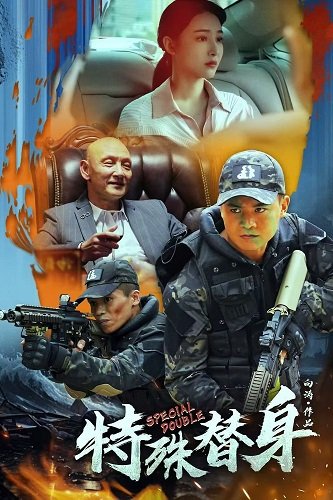 Фильм Каскадёр (2024)