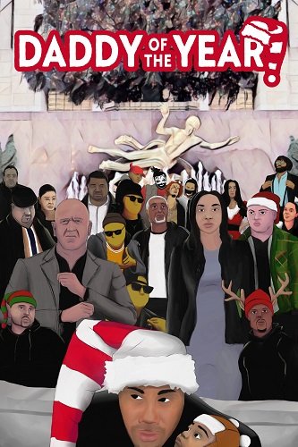 Папочка года (2023)