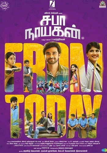 Сказочник (2023)