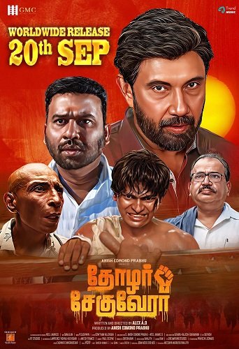 Товарищ Че Гевара (2024)