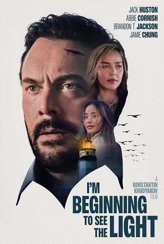 Я начинаю видеть свет (2024)