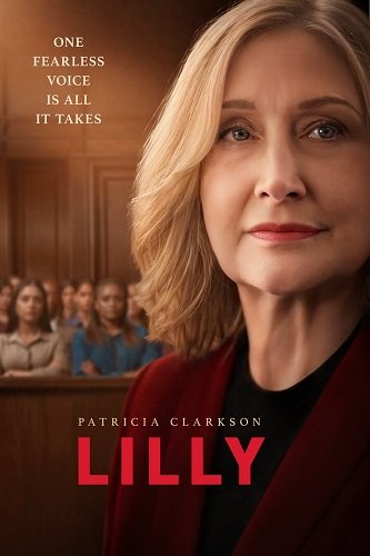 Лилли (2024)