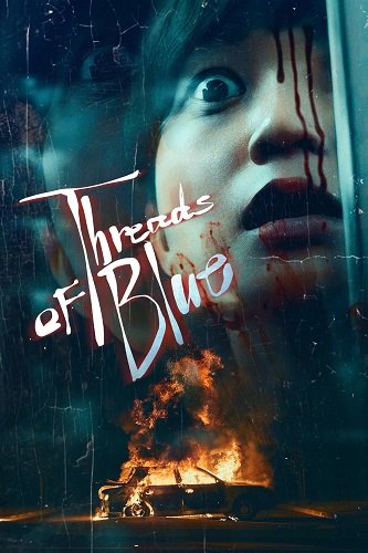 Нить синего цвета (2025)