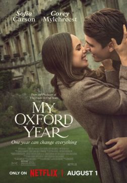 Мой год в Оксфорде (2025)