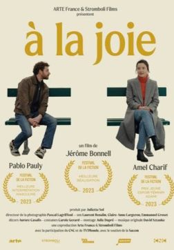 За радость (2023)