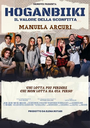 Оганбики: Цена поражения (2023)