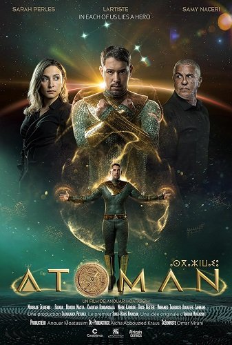 Последний атлант (2025)