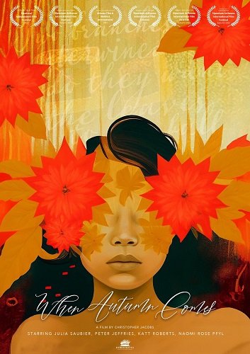 Когда наступит осень (2024)