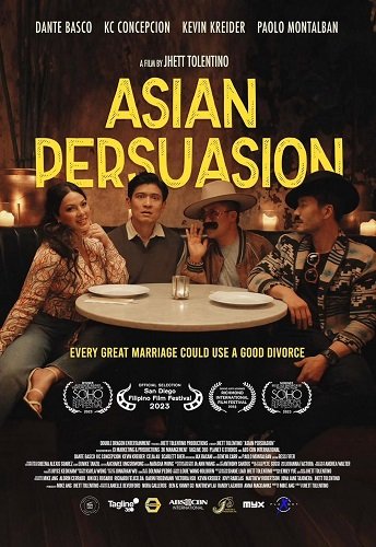 Азиатская схема (2023)