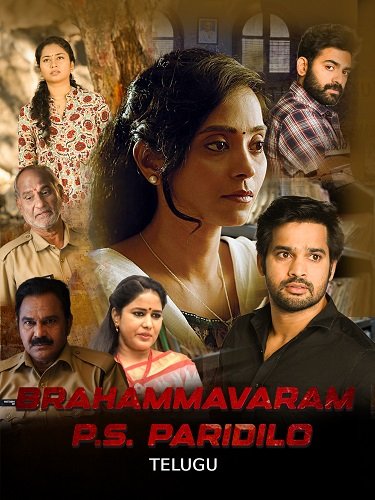 Брахмаварам ПС Паридило (2024)