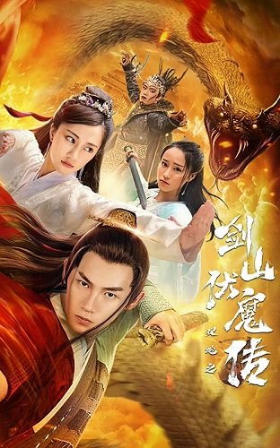 Сёстры - Змеи (2025)