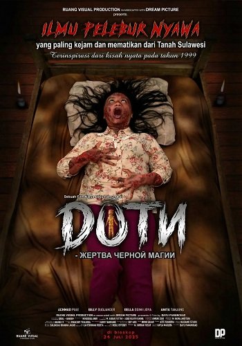 Фильм Доти - Жертва черной магии (2025)