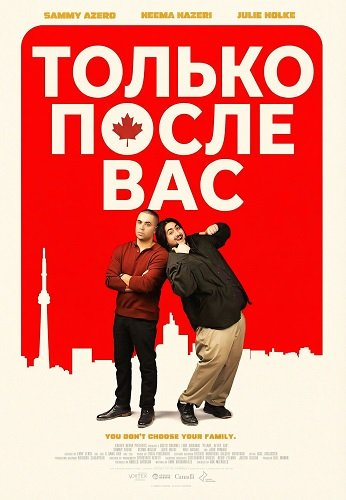 Фильм Только после вас (2024)