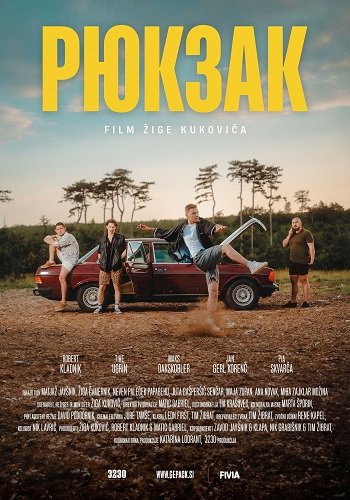 Фильм Рюкзак (2025)