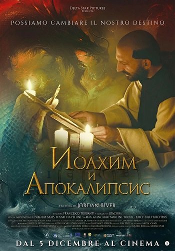 Фильм Иоахим и Апокалипсис (2024)