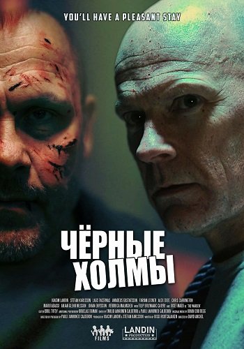 Фильм Чёрные холмы (2025)