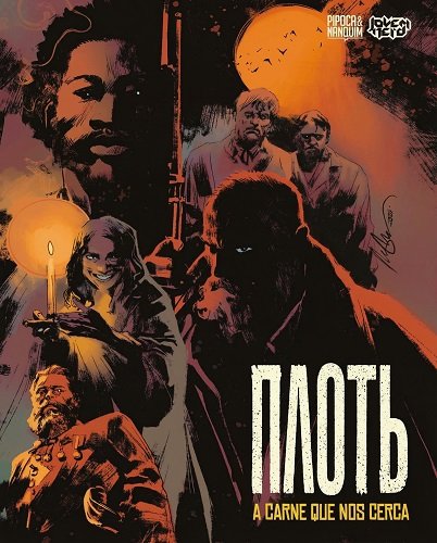 Фильм Плоть (2025)