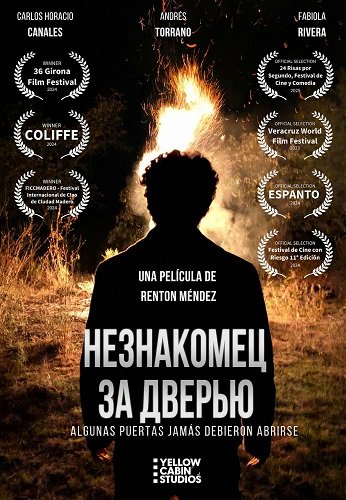 Фильм Незнакомец за дверью (2024)